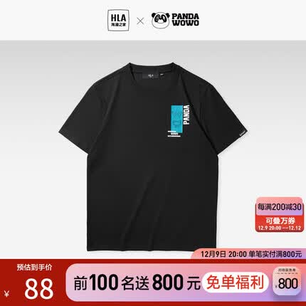 海澜之家（HLA）短袖T恤男23新款panda wowo熊猫凉感t恤圆领宽松短袖男夏季 黑色花纹G5 175/92A/L