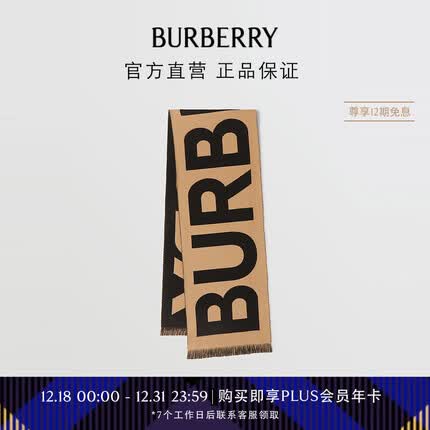 博柏利(BURBERRY)【礼物】围巾男女 徽标羊毛提花围巾80571471