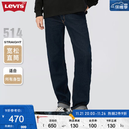 李维斯23秋季新款514经典直筒男士牛仔裤复古休闲潮流时尚百搭 深蓝色 32/32 175-180 130-140斤 标准