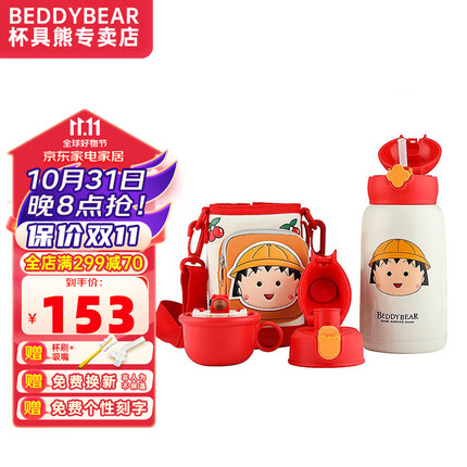 杯具熊（BEDDYBEAR） 儿童保温杯带吸管316不锈钢大容量一杯多用宝宝学生户外直饮杯子 三盖-口袋樱桃丸子630ml 316不锈钢