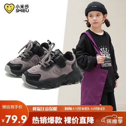 小米步女童运动鞋2023冬季款儿童保暖老爹鞋中大童加绒二棉鞋紫色29码