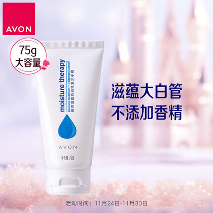 雅芳 AVON 滋蕴特润修复护手霜75g 滋润保湿补水 男女可用无香型