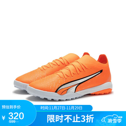 彪马(PUMA)男子 足球系列 足球鞋 107220-01橙色-白-闪光蓝-01 42UK8