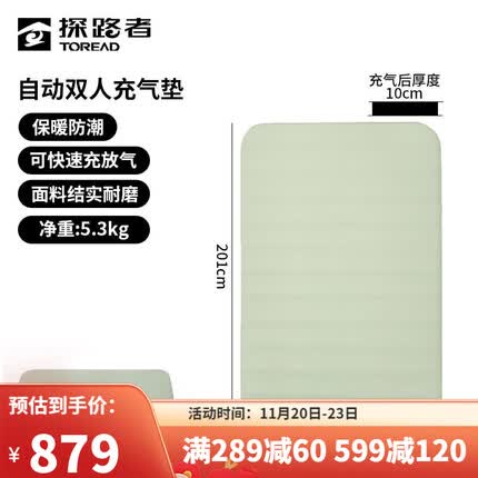 探路者(TOREAD)(TOREAD)自动充气床垫户外防潮垫气垫帐篷睡垫双人加宽加大灰岩绿
