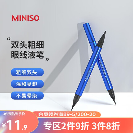 名创优品(MINISO) 双头粗细液体眼线笔眼线笔眼线胶笔大眼睛防水防油浓黑显色新 双头(黑色)