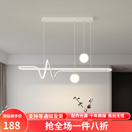 清瑶餐厅吊灯现代简约饭厅灯北欧创意极简家用吧台灯led长条餐桌灯具 全光谱 球泡沙白105*H120CM三色