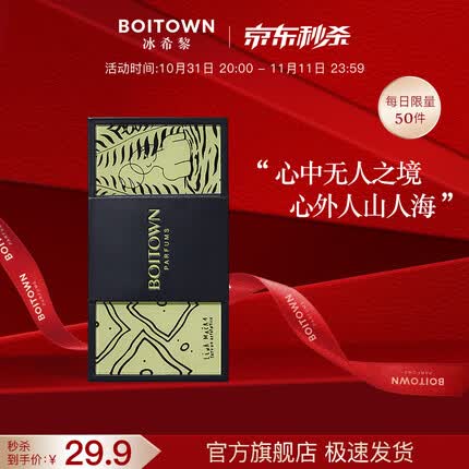 冰希黎(Boitown)香膏幻彩鎏金固体香水淡香持久清新自然女生4g礼物送女友老婆 无人之境【木质柑橘香调】