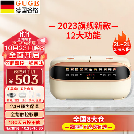 谷格(GUGE)【双内胆双控 饭汤同煮】彩屏智能 双胆电饭煲 双锅一体电饭锅家用小型双控双拼两用多功能2人-3人 【2023升级旗舰款】双内胆饭煲彩屏99%人选择