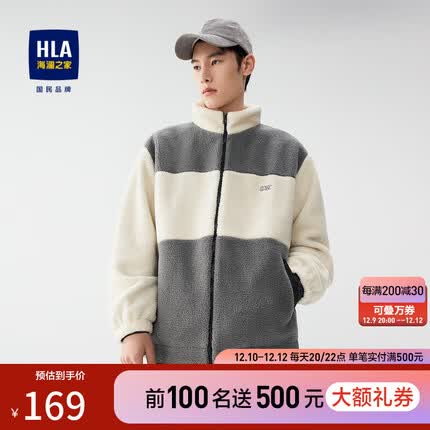 海澜之家（HLA）【仿羊羔毛】夹克男秋航天夹克休闲撞色拼接款外套男秋季 浅灰镶拼C0 190/104A/XXXL