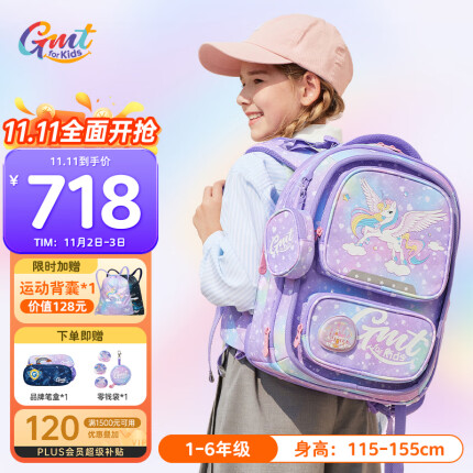 Gmt for kids儿童书包小学生超轻护脊双肩包可扩容背包礼物1-6年级女独角兽