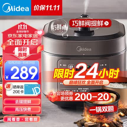 美的（Midea） 电压力锅 高压锅 家用智能电高压锅电饭煲双胆高压锅高压煮汤锅电饭锅 5升 巧鲜阀排气丨50M5-206（4-10人）