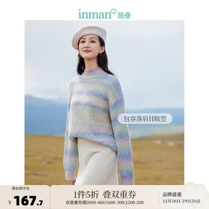 茵曼(INMAN)羊驼毛条纹套头毛衣2023秋冬季女装新款半高领长袖针织 幻彩蓝 L