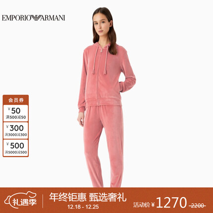 阿玛尼EMPORIO ARMANI女装23秋冬EAU女士绒面连帽家居服套装送老婆