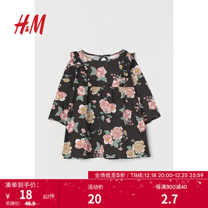 H&M童装女婴儿童连衣裙早秋简约气质花卉图案棉质喇叭裙0928138 深灰色/花朵 110/56