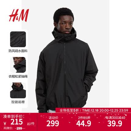 H&M男装2023冬季新款标准版型疏水连帽长袖抽绳外套1129749 黑色 175/100A