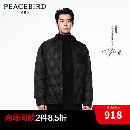 太平鸟男装【王鹤棣同款】2023年冬季新款衬衫式羽绒服B1ACD4C01 黑色1(阔型) M