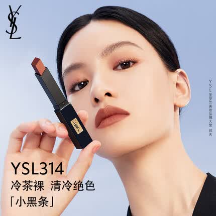 圣罗兰小金条口红保质期多久可以用？圣罗兰小金条口红怎么辨别真假的？