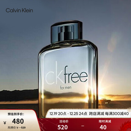 Calvin Kleinfree飞扬男士香水香氛50mlEDT简约淡雅木质芳香调节日礼物 Free飞扬男士香水 50ML