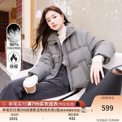 香影（xiangying）灰色立领羽绒服女短款2023冬季新款白鸭绒无帽保暖小个子外套 灰色 S预售1月11日