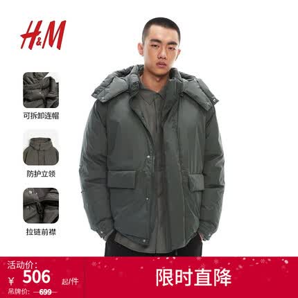 H&M男装羽绒服2023冬季新款时尚休闲柔软简约保暖羽绒服1200587 深绿色 XL