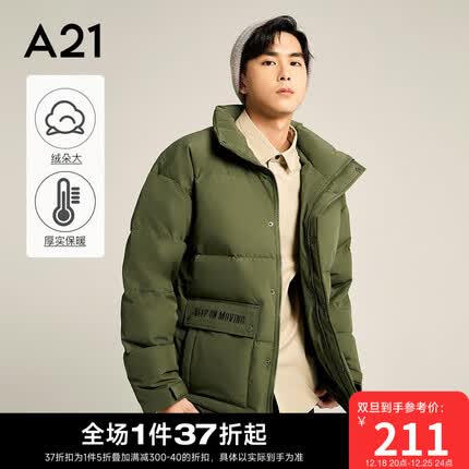 A21羽绒服男装梭织宽松冬季新款可拆帽长袖开胸厚款保暖外套 橄榄绿 165/80A(S)