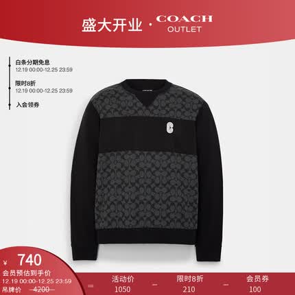 蔻驰卫衣怎么辨别真假？蔻驰卫衣质量如何？