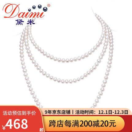 黛米淡水珍珠项链近圆珍珠毛衣链长款项链 7-8mm 至爱 160厘米