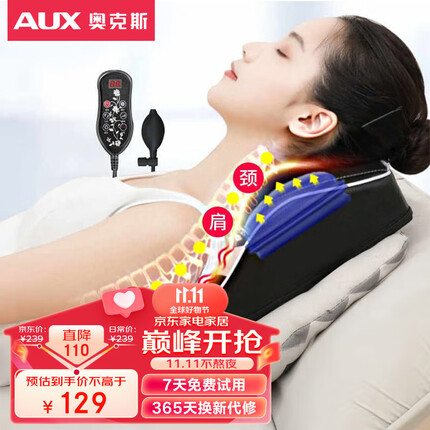 奥克斯(AUX)颈椎按摩器按摩枕GL-26Z 热敷款背部腰部按摩仪枕头 头部肩颈护颈仪靠枕 节日送礼 礼物 送父母