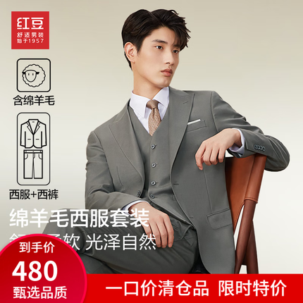红豆西服是什么档次？红豆西服质量怎么样？