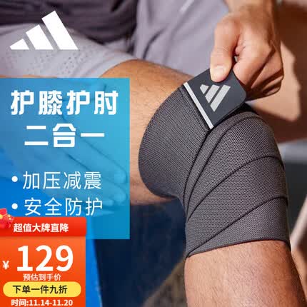 阿迪达斯护膝怎么样？阿迪达斯护膝多少钱？