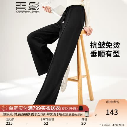 香影2023秋装新款黑色直筒长裤休闲宽松显瘦裤子抽绳高腰阔腿裤女 黑色 L