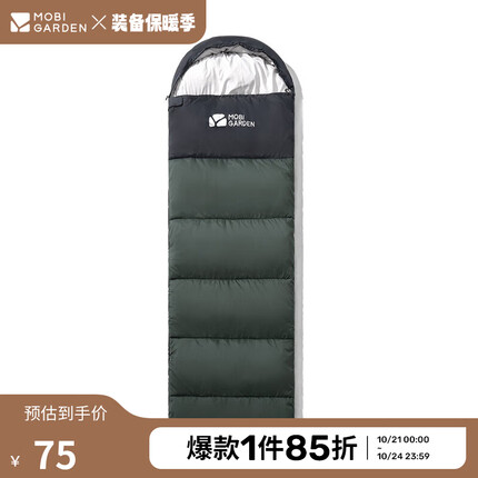 牧高笛(MOBIGARDEN)睡袋 户外露营可拼接单人保暖睡袋祥云1.0 EX19562001 苍松绿/右