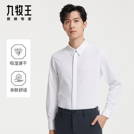 九牧王(JOEONE)【易打理系列】男装正装长袖衬衫24春夏新品吸湿速干衬衣男 TC1DV80117+白色+修身版 165/84A(38)