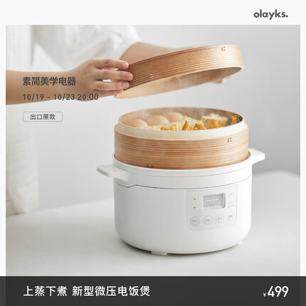 欧莱克电饭煲怎么样？欧莱克电饭煲是哪里生产的？