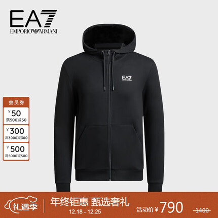 阿玛尼EMPORIO ARMANI男装23秋冬EA7男士棉质卫衣休闲外套送老公