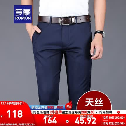 罗蒙休闲西裤男天丝时尚秋季新款商务黑色百搭正装抗皱免烫休闲男裤 藏青色 32