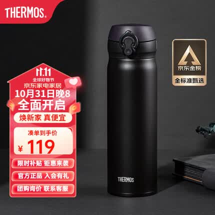 膳魔师（THERMOS）不锈钢保温杯水杯学生杯子生日礼物儿童车载团购定制刻字JNL系列 进口JNL-502黑色