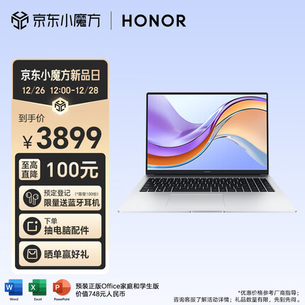 荣耀笔记本 X16 13代酷睿标压i5-13420H 16G 512G 16吋大视野护眼全面屏 轻薄笔记本电脑 100%sRGB
