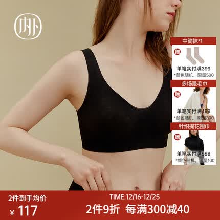 NEIWAI内外新款云朵无尺码内衣女蕾丝均码无钢圈无痕文胸内衣女可拆卸胸垫聚拢胸罩 深烘豆黑 均码