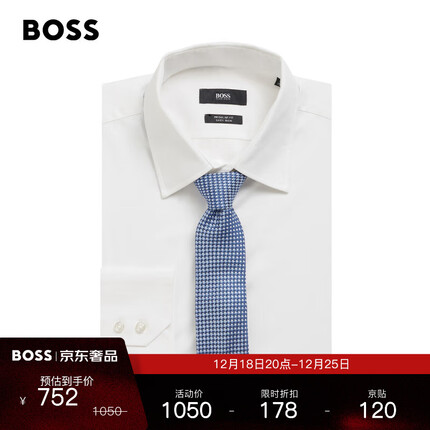 BOSS【圣诞礼物】 男士春夏新款桑蚕丝提花编织微图案装饰领带 421-中蓝色 EU:ONESI