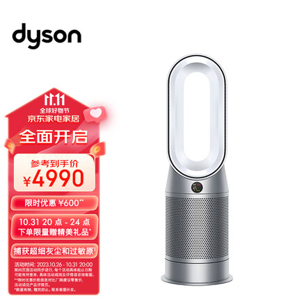 戴森 DYSON HP07 除菌除甲醛空气净化暖风扇 兼具空气净化器暖风扇功能 整屋循环净化 银白色
