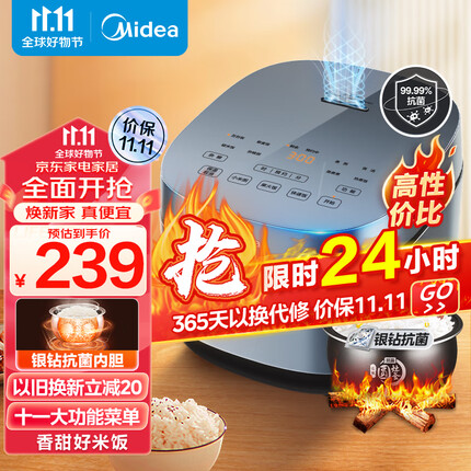 美的（Midea）电饭煲电饭锅4L银钻内胆11大菜单家用智能电饭煲大火力家用智能电饭煲MB-RE473（3-8人）
