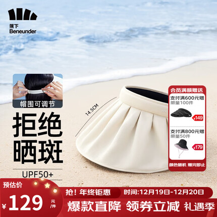 蕉下贝壳帽哪个颜色好看？蕉下贝壳帽怎么样？
