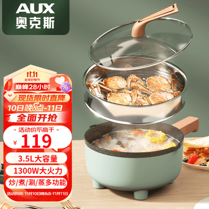奥克斯(AUX) 电煮锅电炒锅多功能小火锅多用途锅3.5L容量电热锅不粘锅电源线可拆 【可拆电源线】3.5L蓝色+带蒸屉