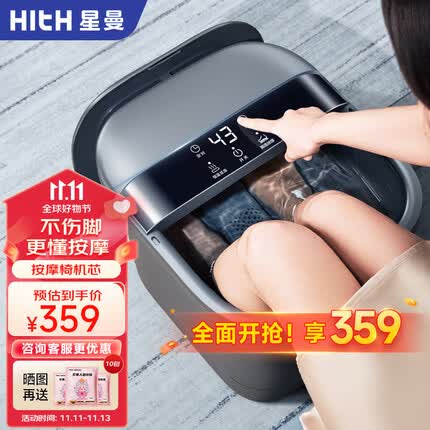HITH泡脚桶自动加热足浴盆泡脚盆3D电动全自动按摩智能恒温洗脚桶足浴桶 送父母送朋友生日礼物实用 【星空灰】三段分区按摩+护脚软垫