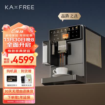 咖啡自由咖啡机 热恋系列全自动咖啡机 意式家用办公室 一键花式 咖啡机研磨一体机 热恋5
