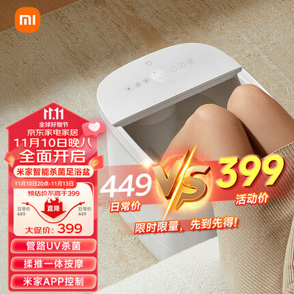 小米足浴盆怎么样？小米足浴盆多少钱一台？