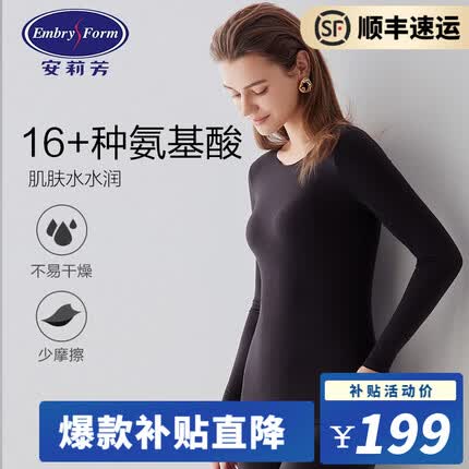 安莉芳是哪里的品牌？安莉芳保暖衣怎么样质量好吗？