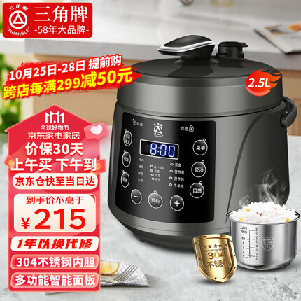 三角牌(Triangle) 电压力锅小容量1-2-3人迷你高压锅小型智能家用多功能电饭锅电饭煲 灰绿色-304不锈钢胆款【2.5升】