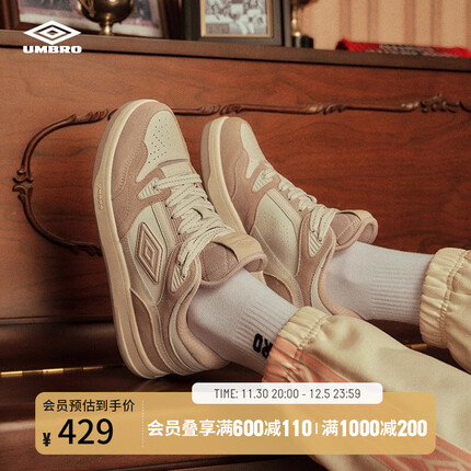 茵宝（Umbro）【罗一舟同款】Retro弧动鞋情侣板鞋复古街头百搭休闲鞋 白玛瑙/蘑菇色 40